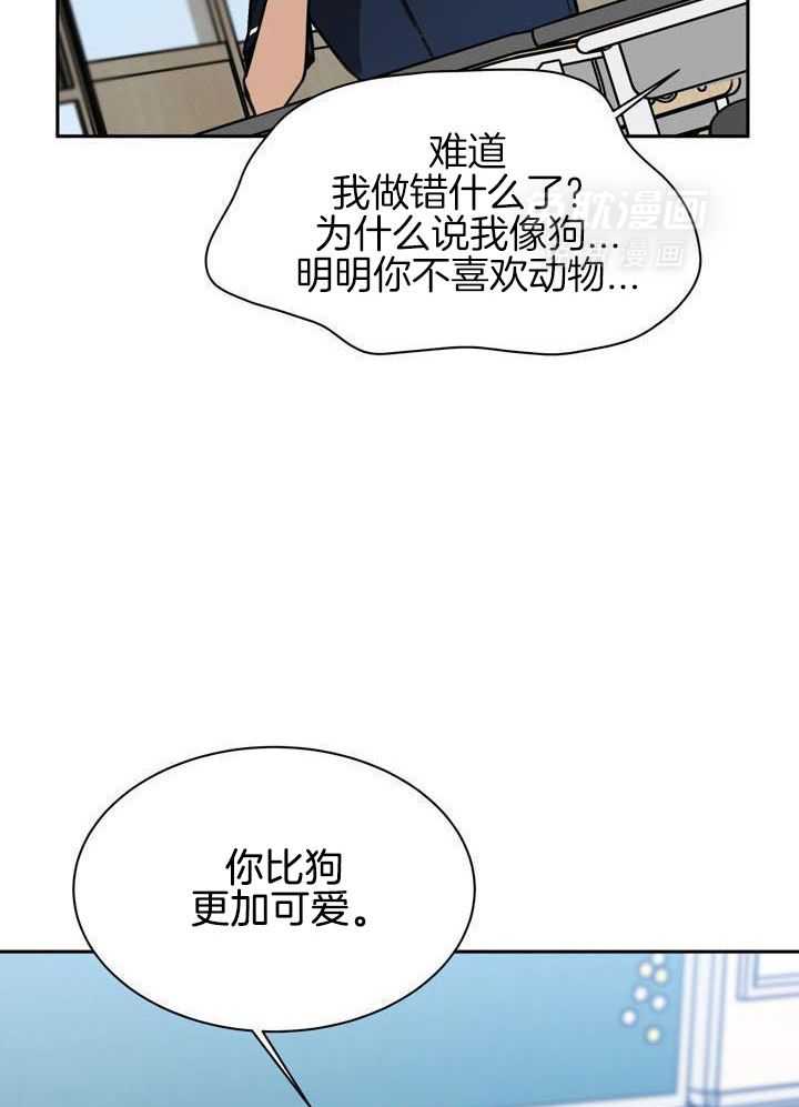 最佳拍档第129话图