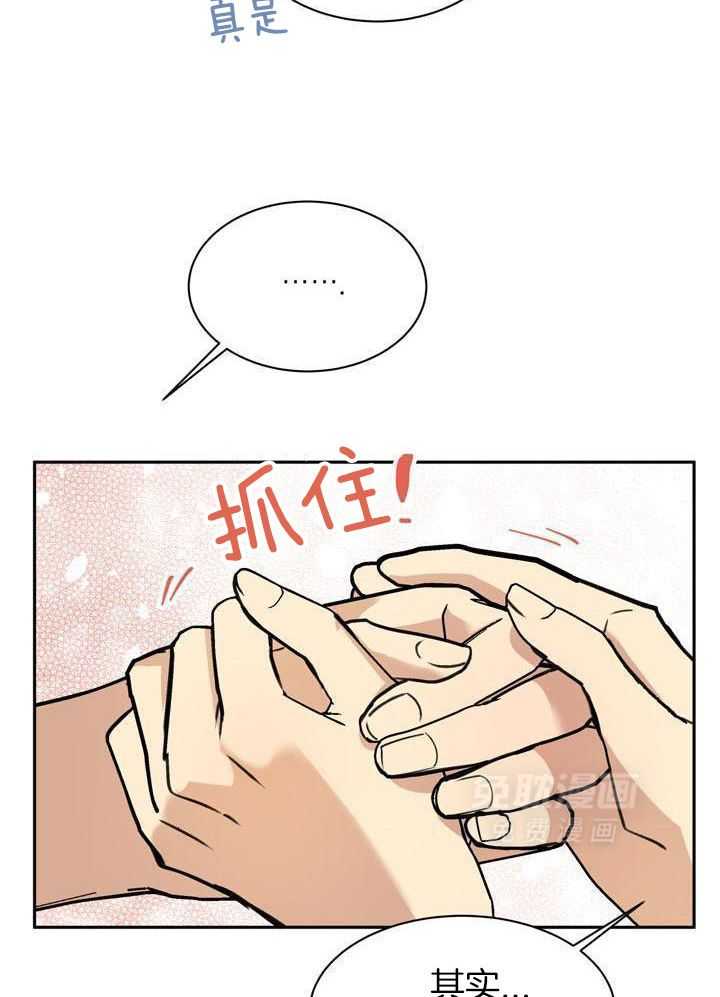 最佳拍档第129话图