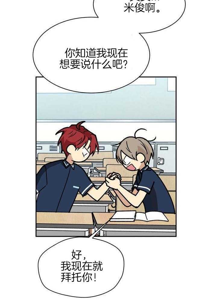 最佳拍档第129话图