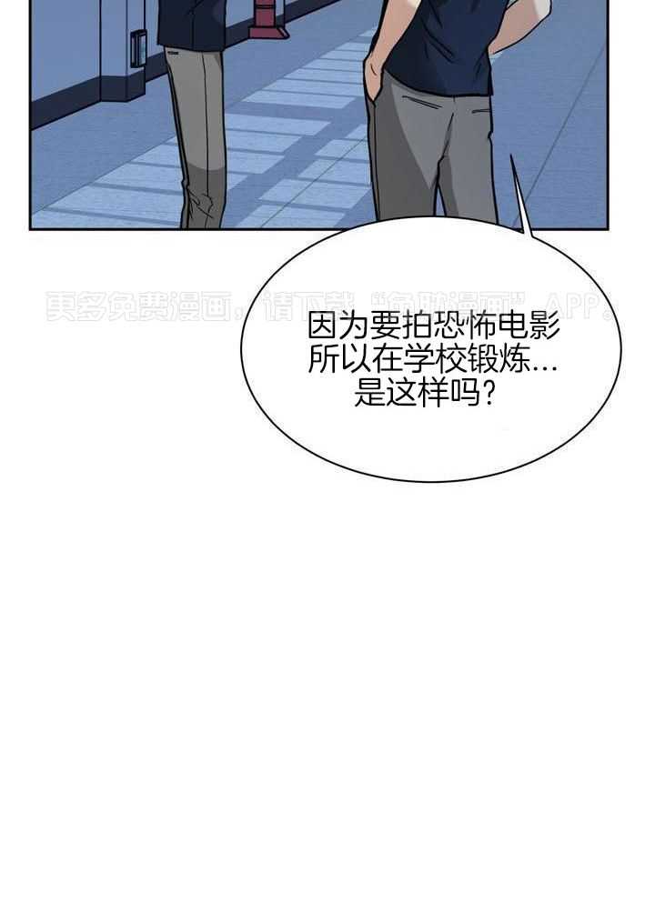 最佳拍档第129话图