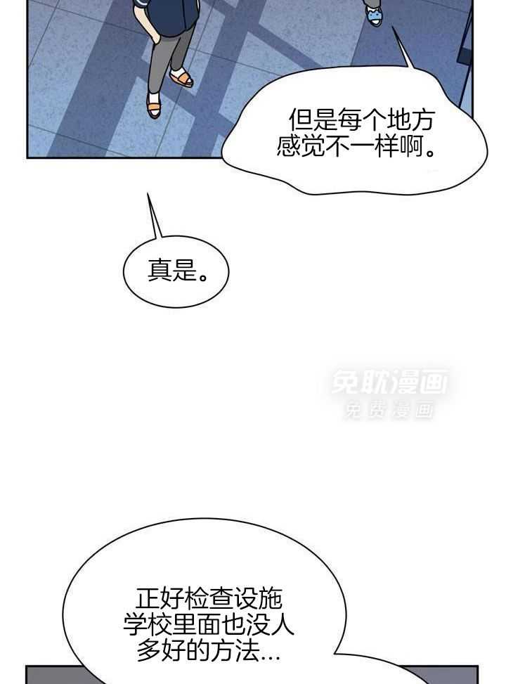 最佳拍档第130话图