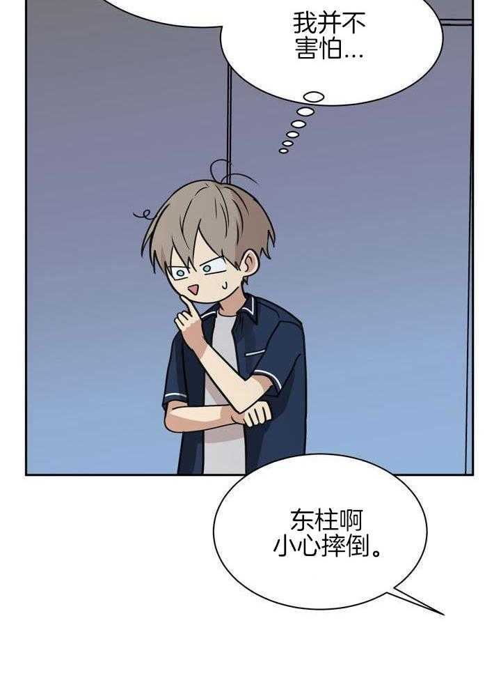 最佳拍档第130话图