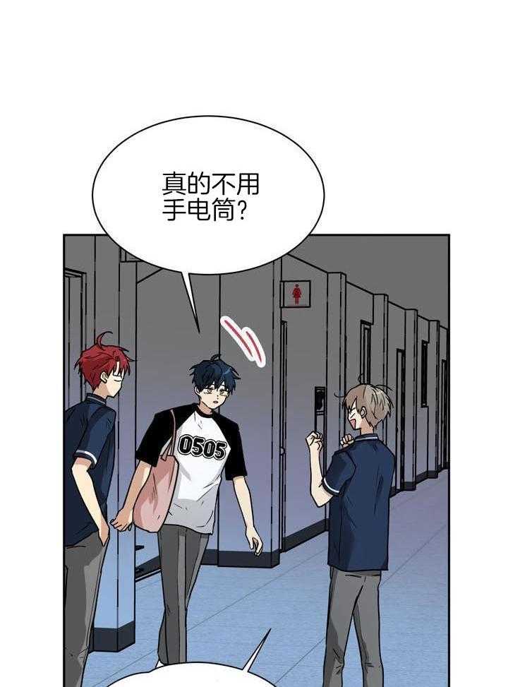 最佳拍档第130话图