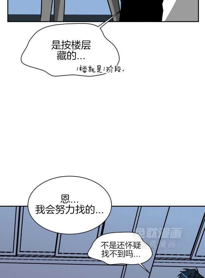 最佳拍档第130话图