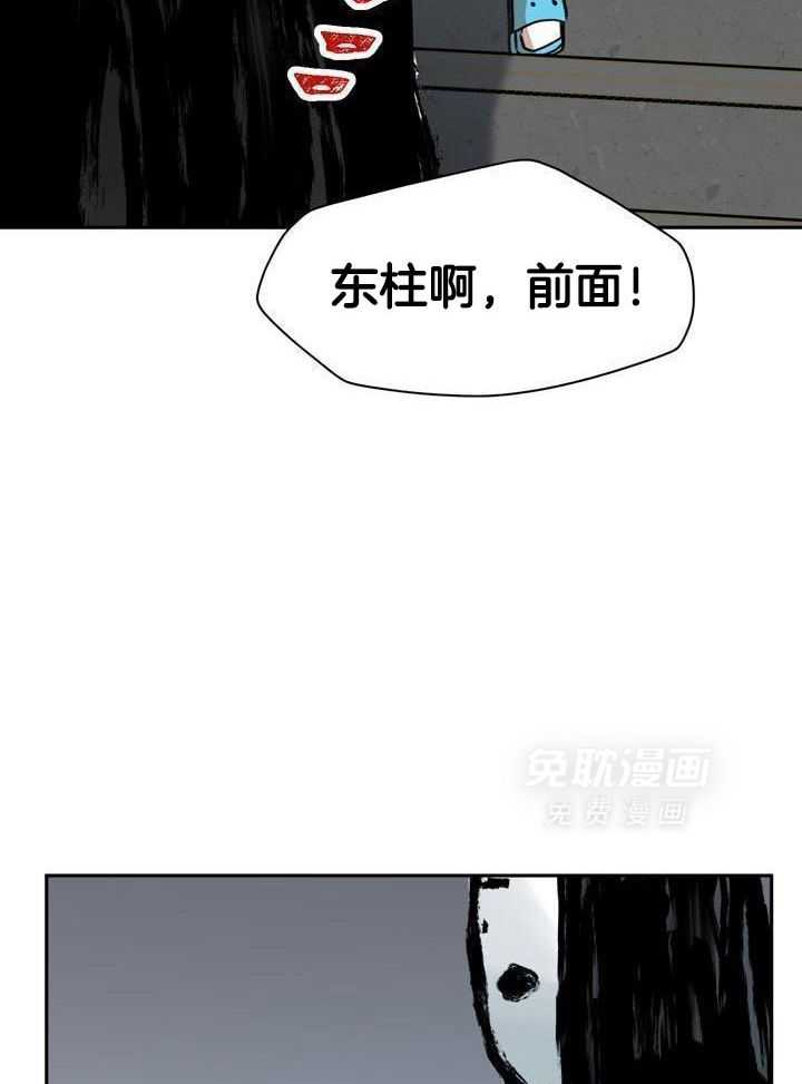 最佳拍档第130话图