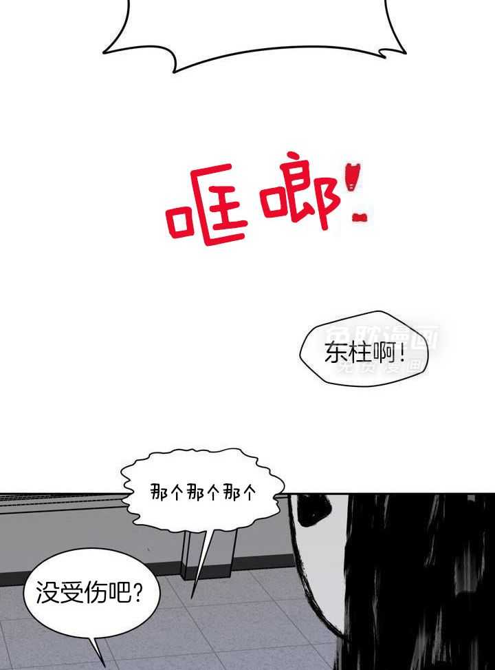 最佳拍档第130话图