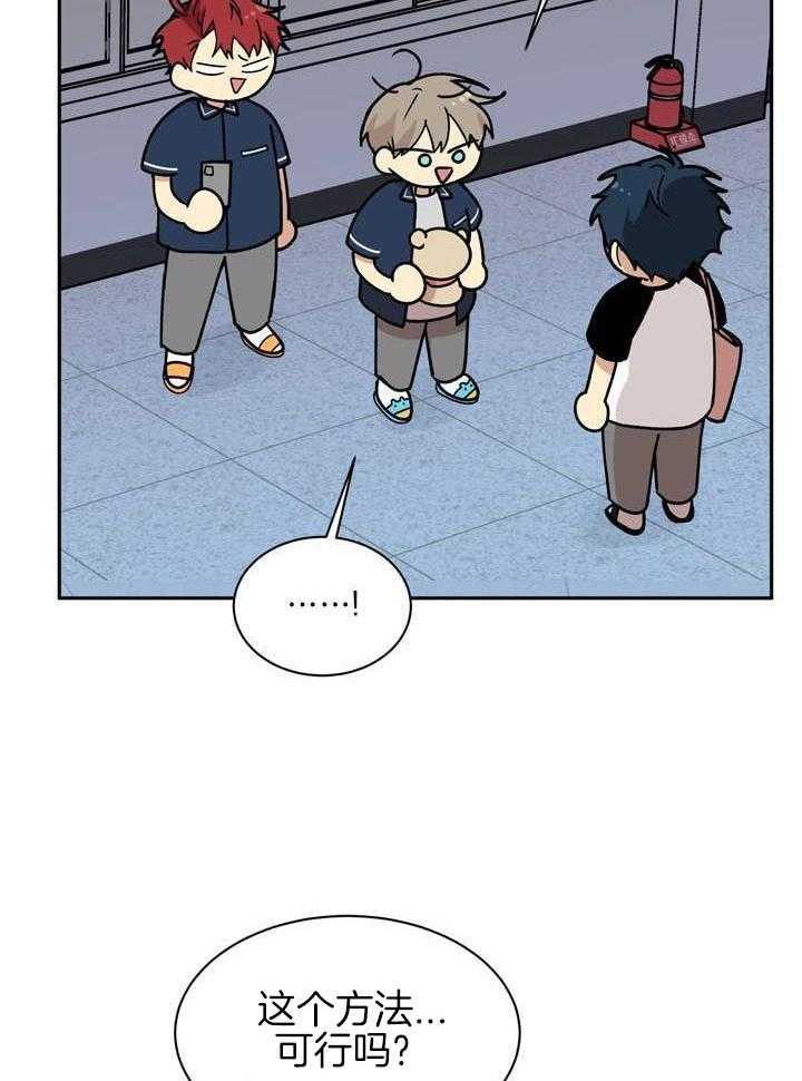 最佳拍档第131话图