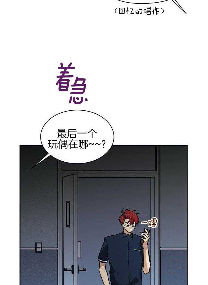 最佳拍档第132话图