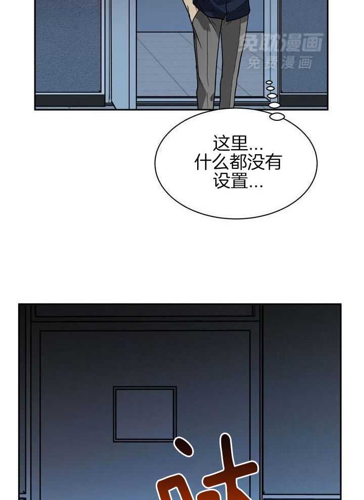 最佳拍档第132话图