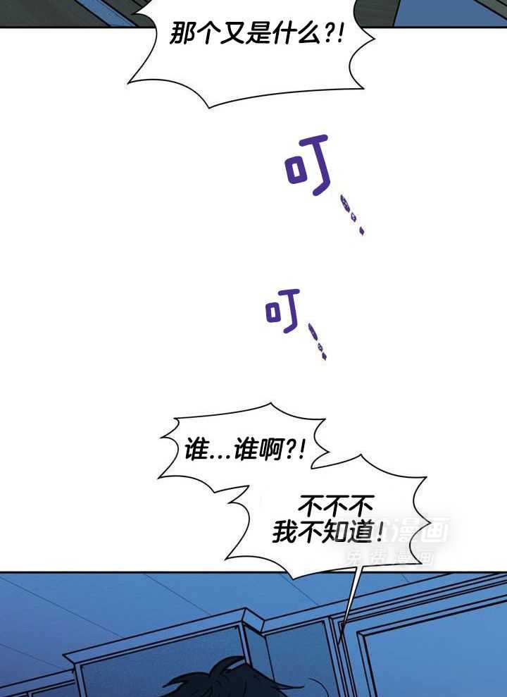 最佳拍档第132话图