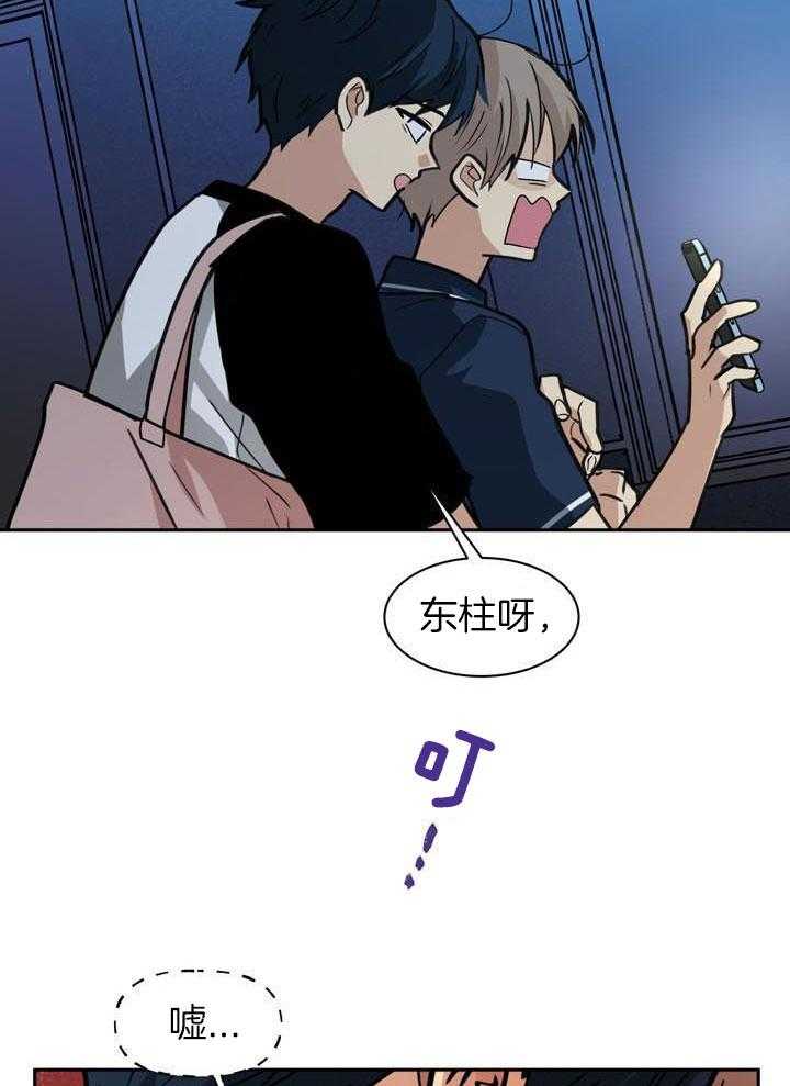 最佳拍档第132话图