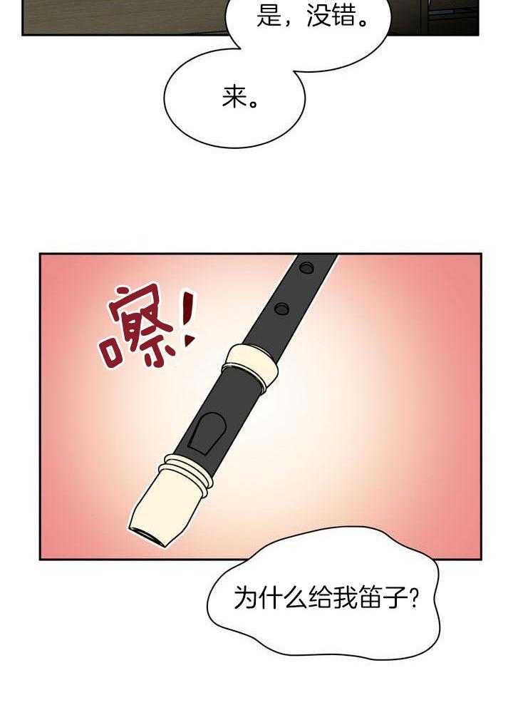 最佳拍档第132话图