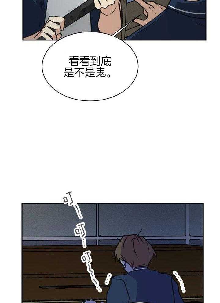 最佳拍档第132话图