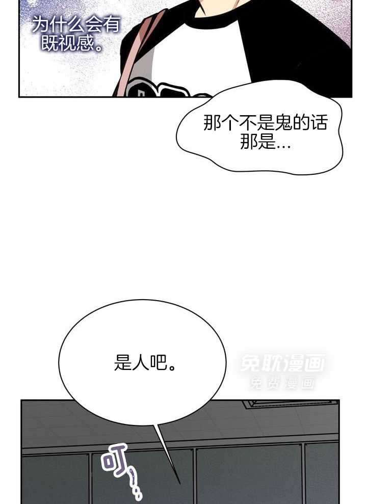 最佳拍档第132话图