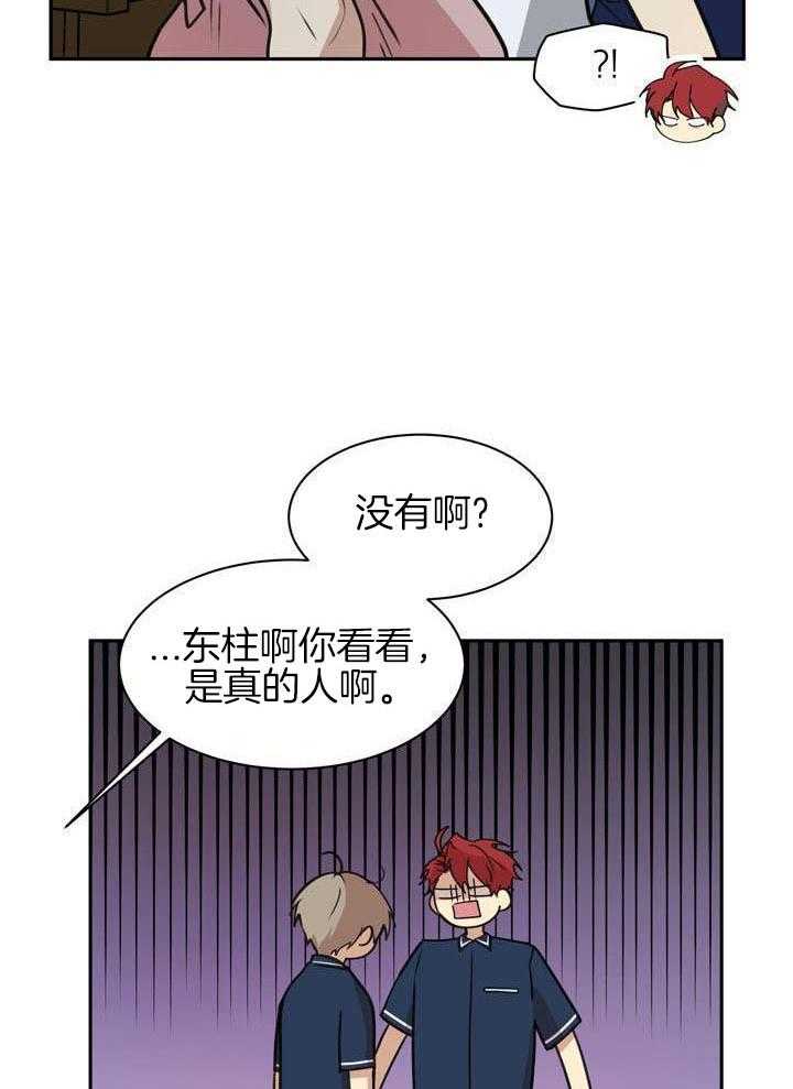 最佳拍档第132话图