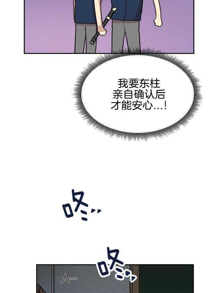 最佳拍档第132话图