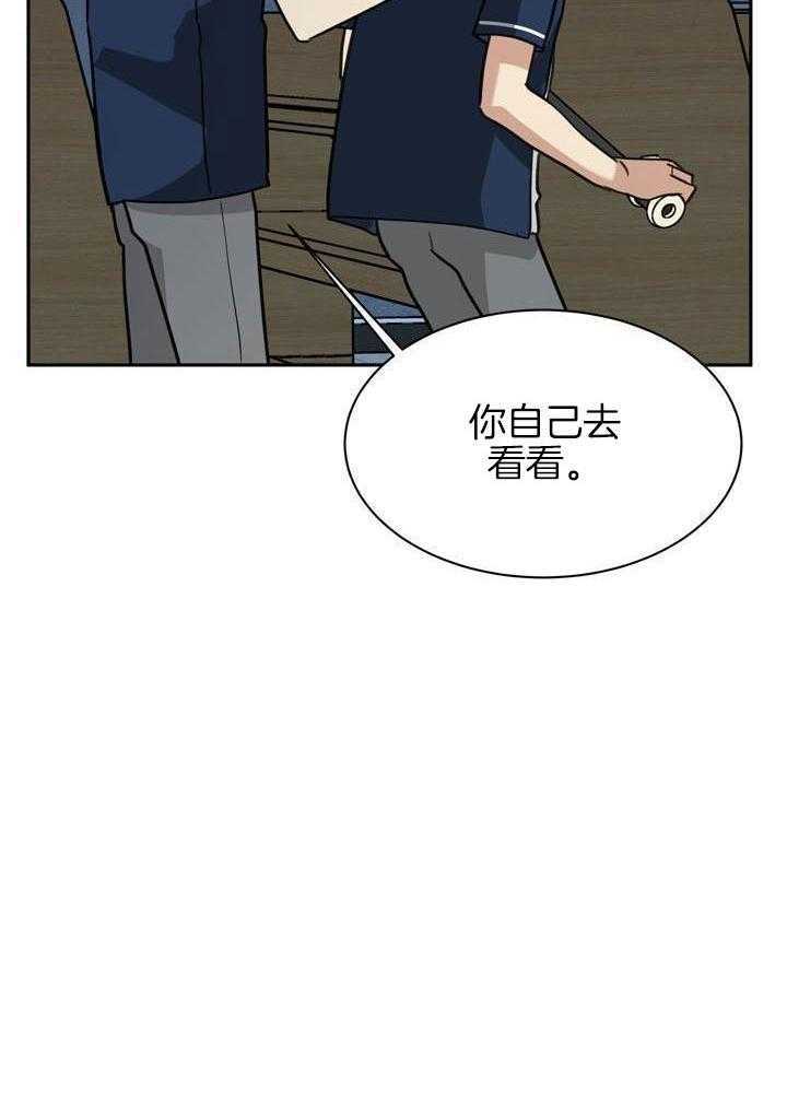 最佳拍档第132话图