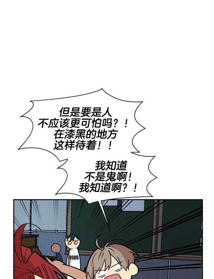 最佳拍档第132话图