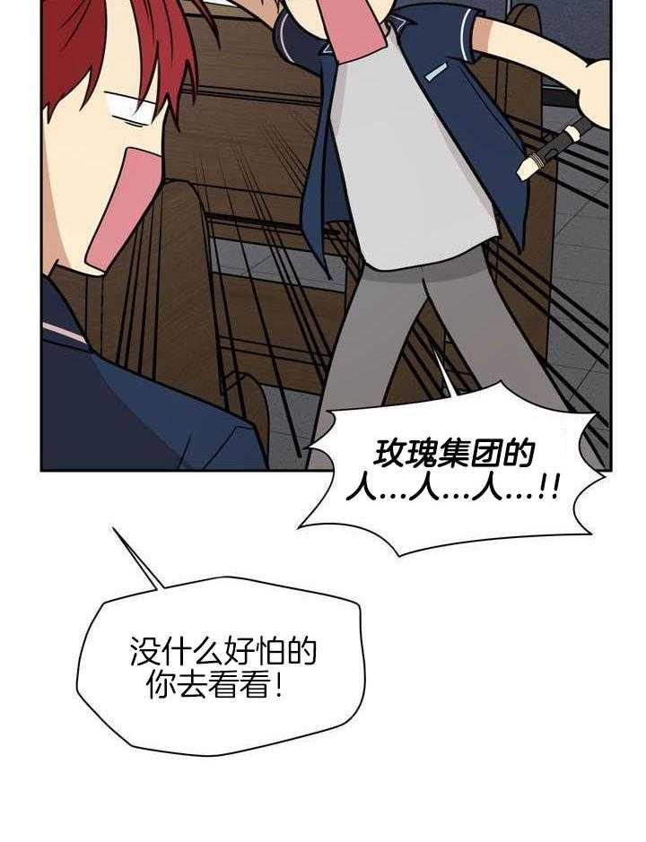 最佳拍档第132话图