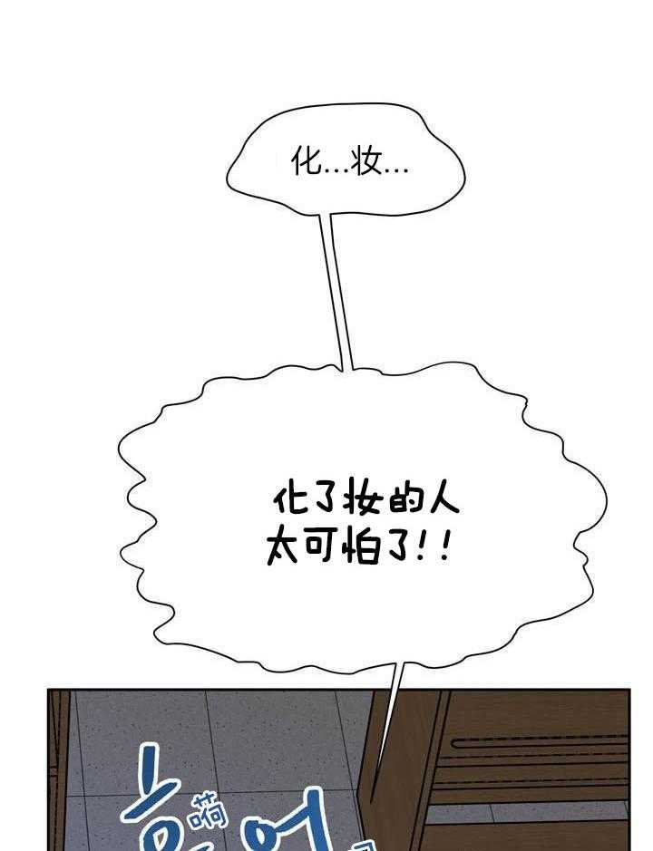 最佳拍档第132话图