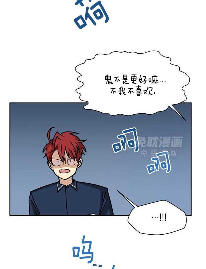 最佳拍档第132话图