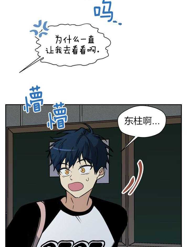 最佳拍档第132话图