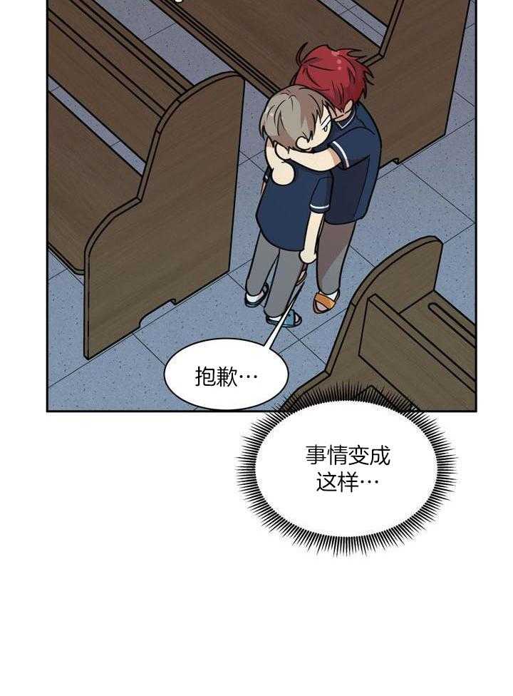 最佳拍档第134话图