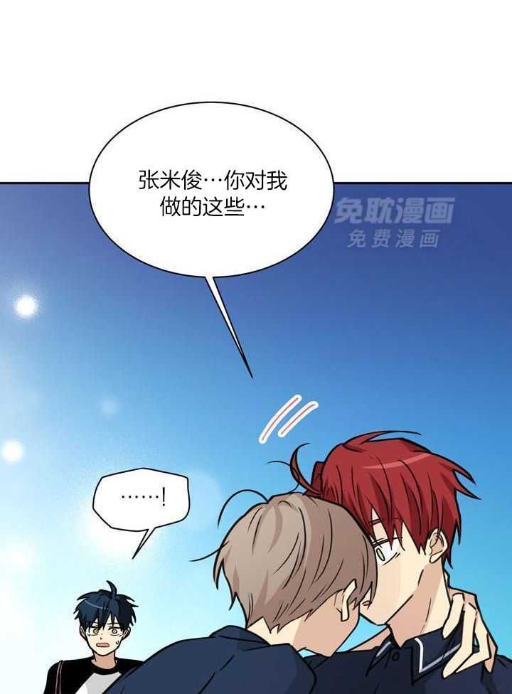 最佳拍档第134话图