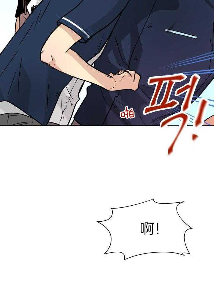 最佳拍档第134话图