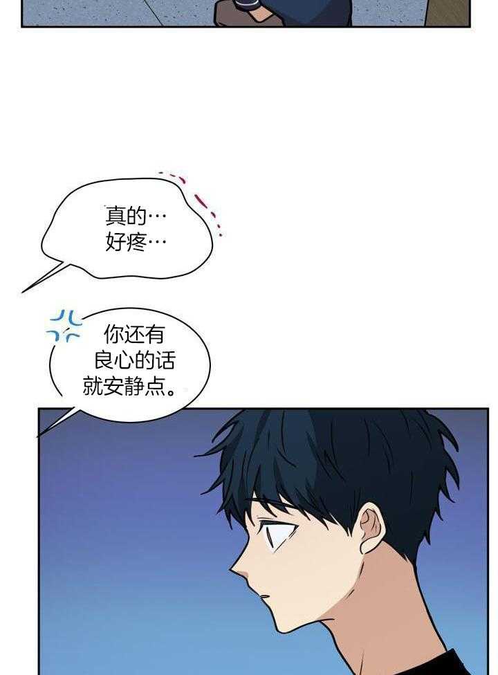 最佳拍档第134话图