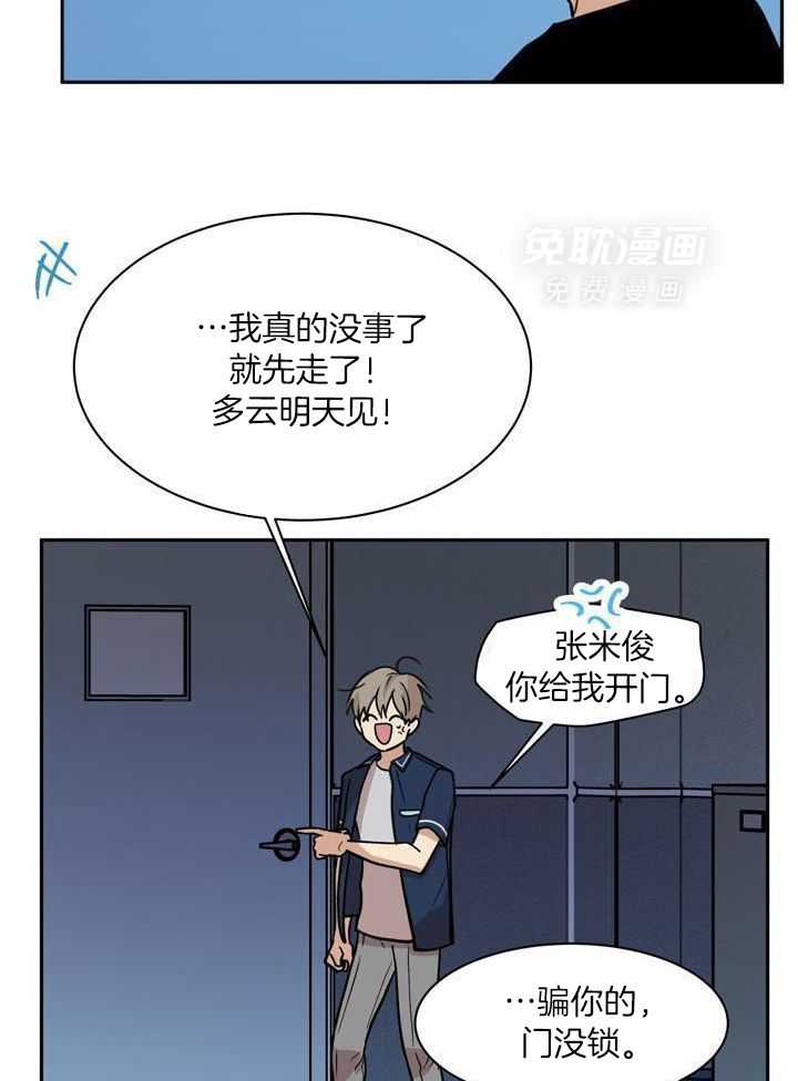 最佳拍档第134话图