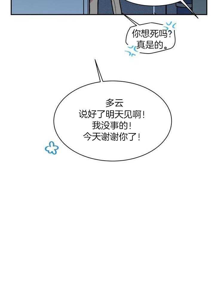 最佳拍档第134话图