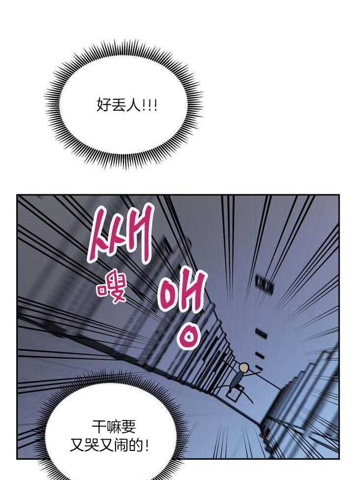 最佳拍档第134话图