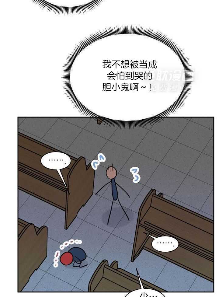 最佳拍档第134话图