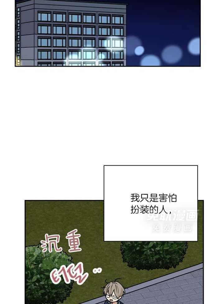 最佳拍档第134话图