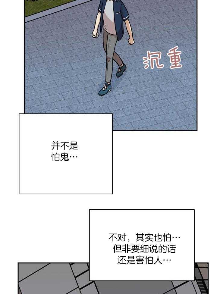 最佳拍档第134话图