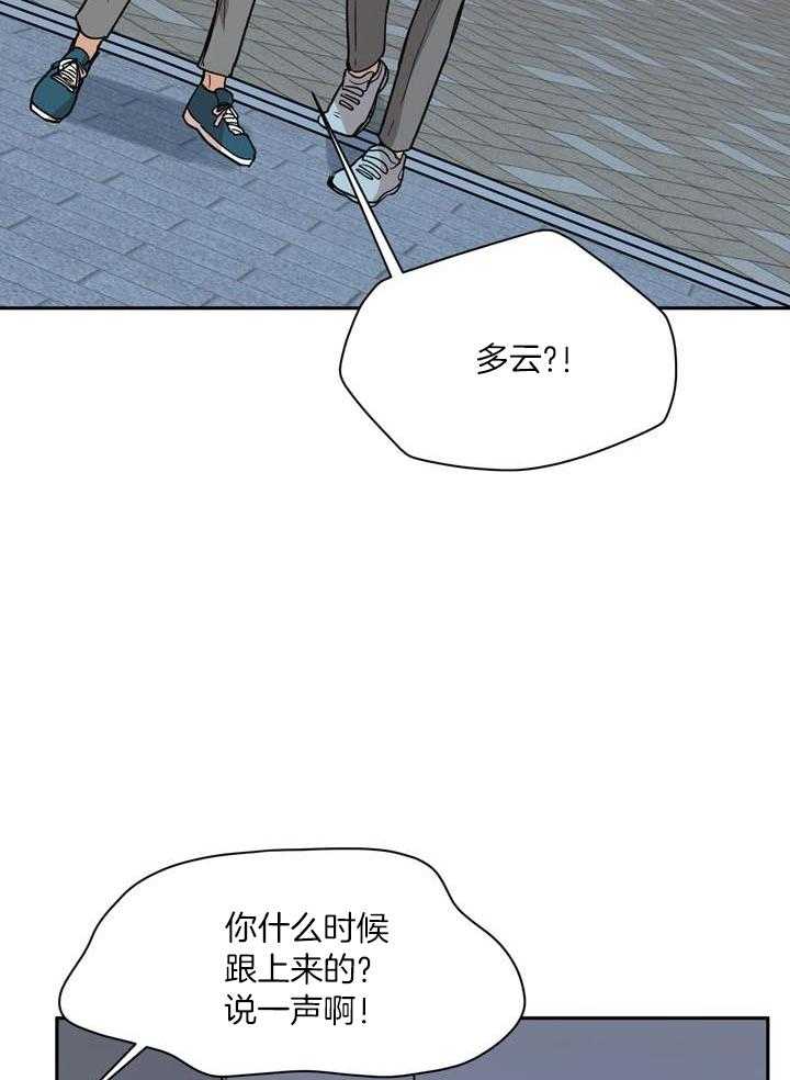 最佳拍档第134话图