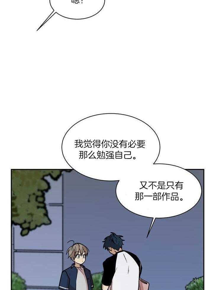 最佳拍档第134话图