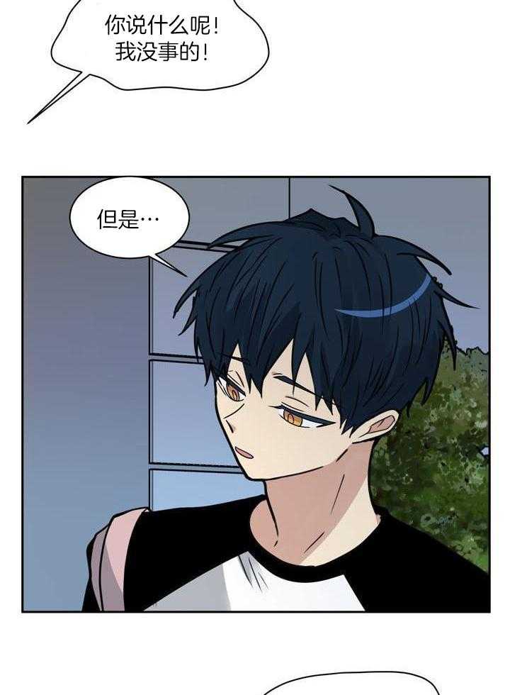 最佳拍档第134话图