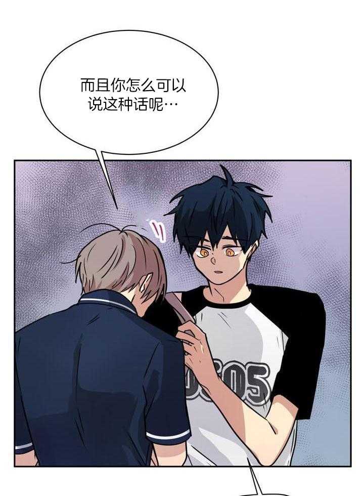 最佳拍档第134话图