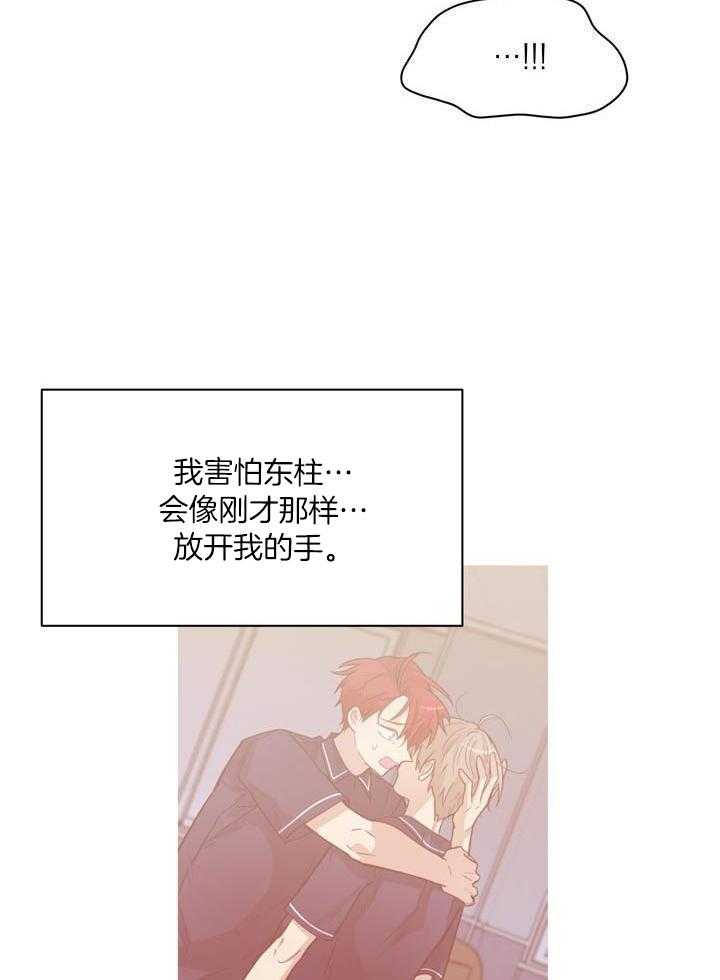 最佳拍档第134话图