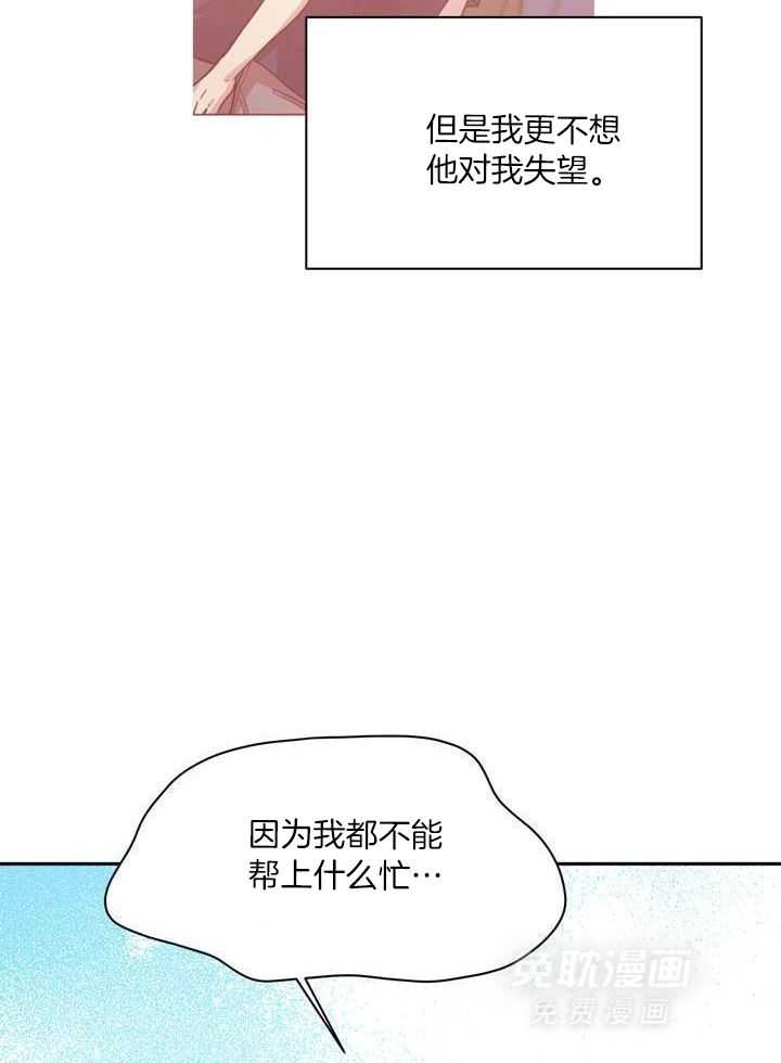 最佳拍档第134话图