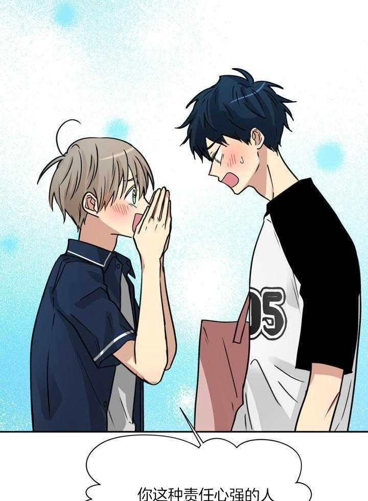 最佳拍档第134话图