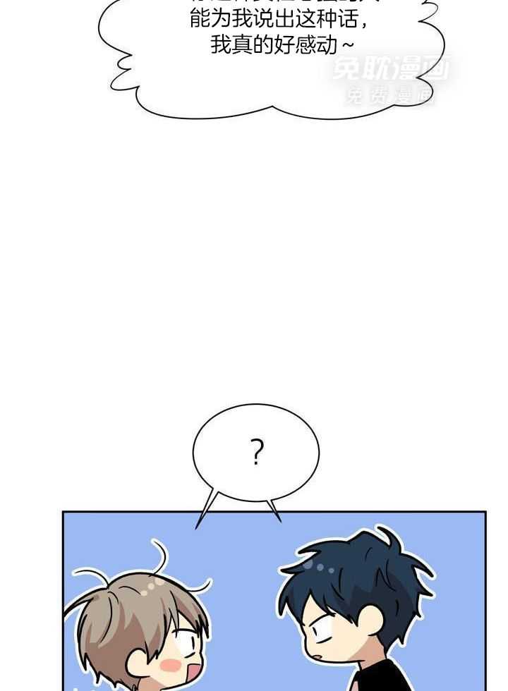 最佳拍档第134话图