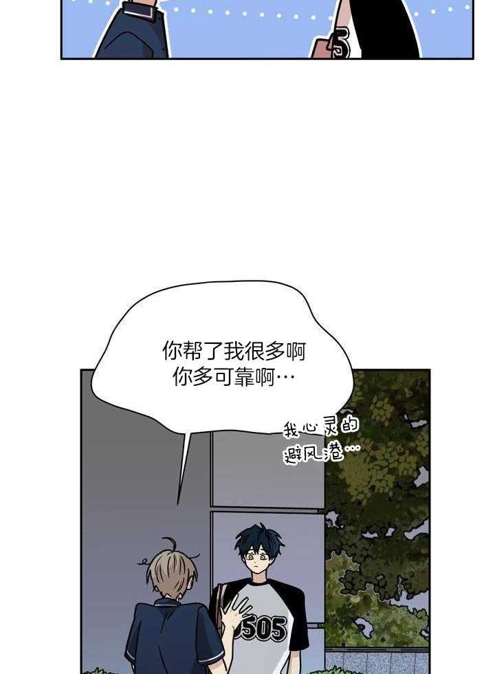 最佳拍档第134话图