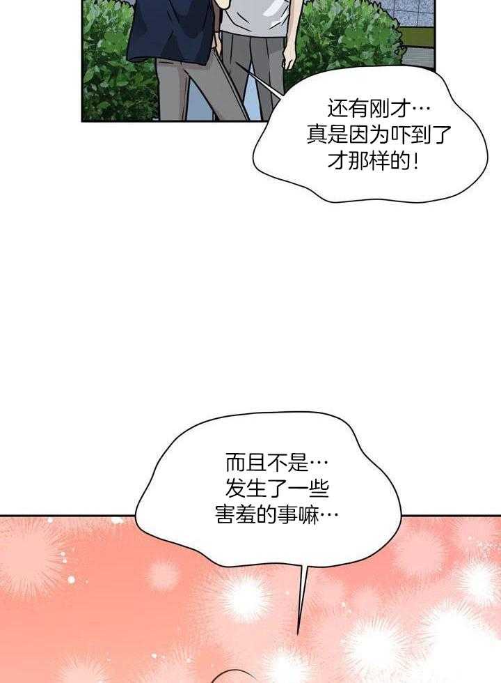 最佳拍档第134话图