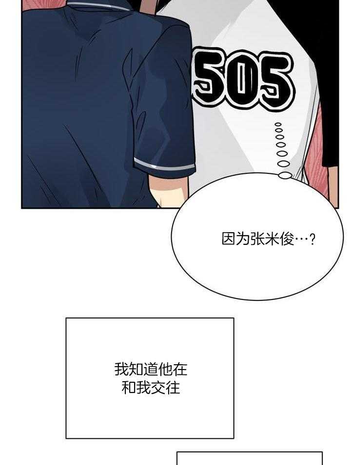 最佳拍档第135话图