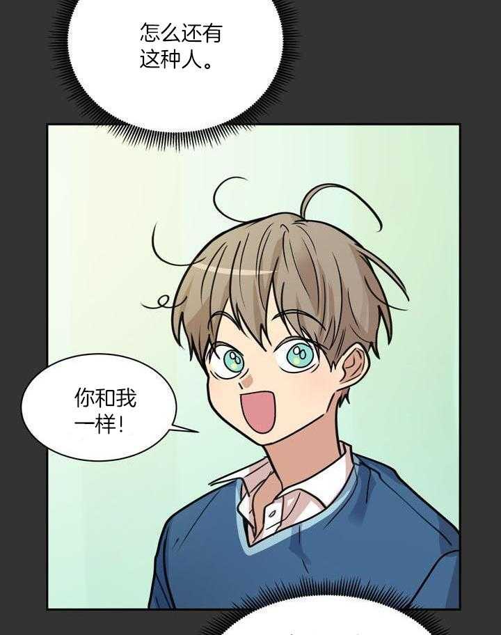 最佳拍档第136话图