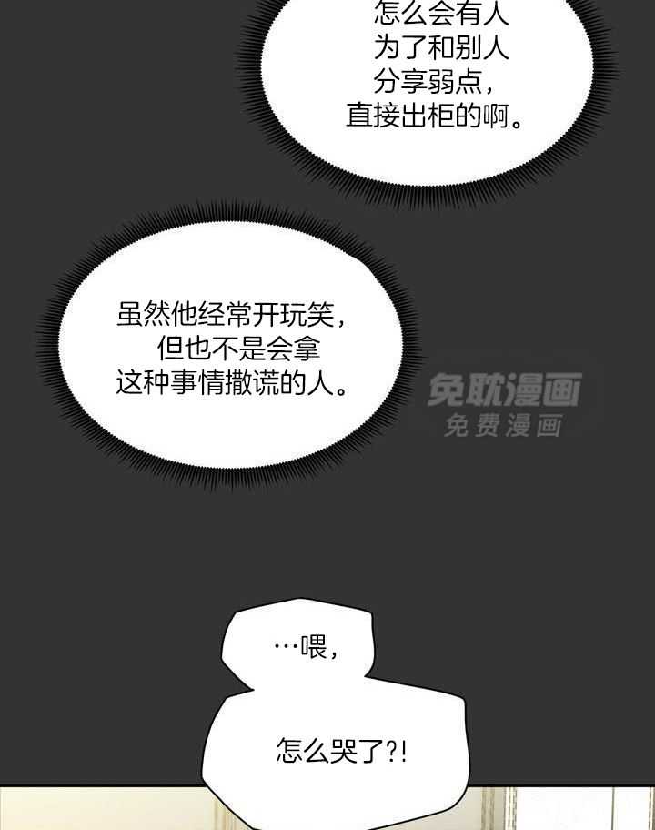 最佳拍档第136话图