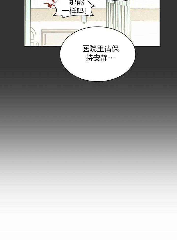 最佳拍档第136话图